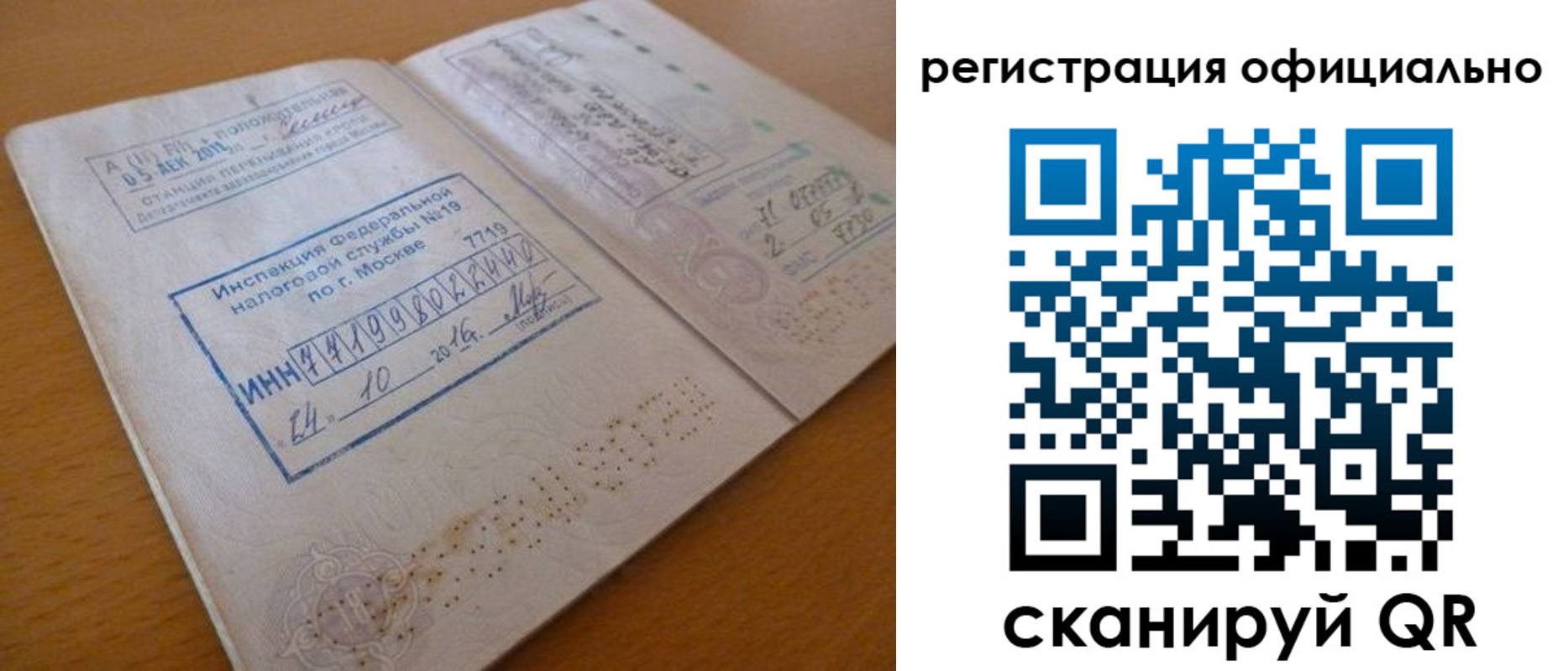 временная регистрация поиск в Владикавказе