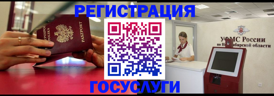 временная регистрация для школы в Владикавказе