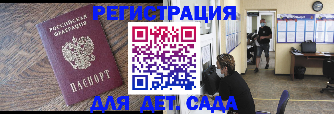 временная регистрация 2025 в Владикавказе