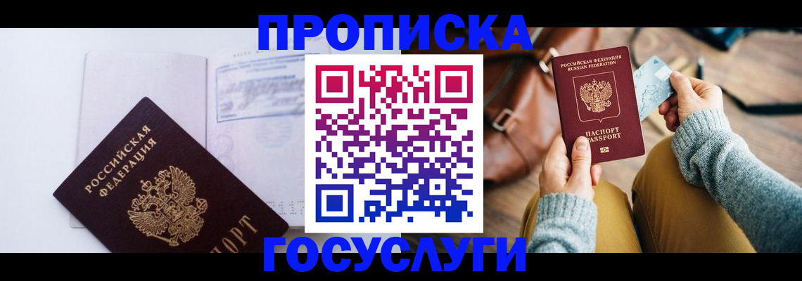 временная регистрация в квартире в Владикавказе